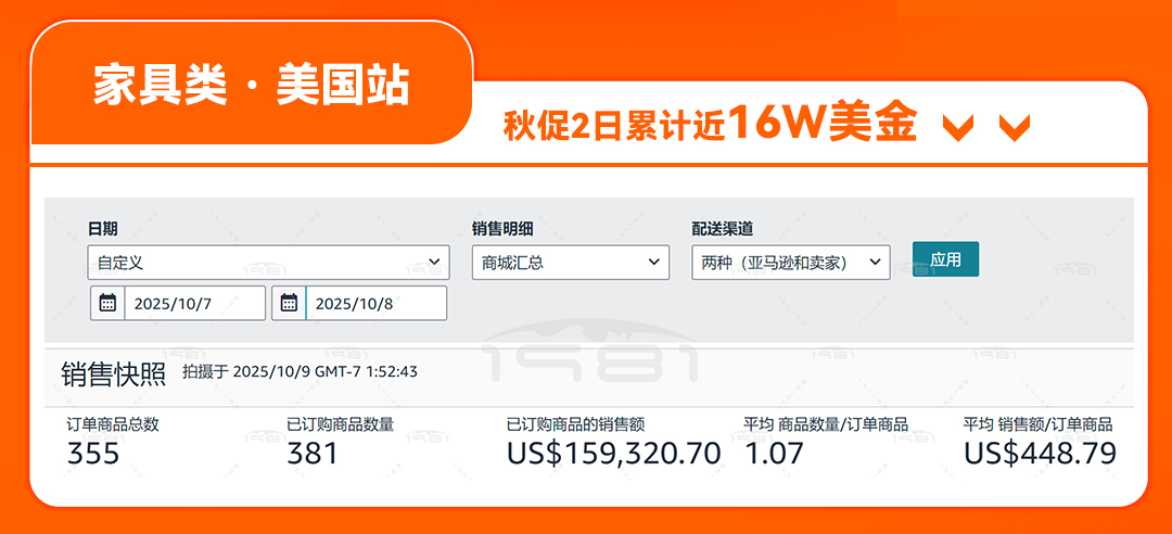 秋促公眾號案例_03.jpg