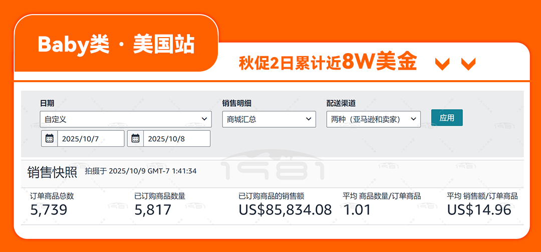 秋促公眾號案例_07.jpg