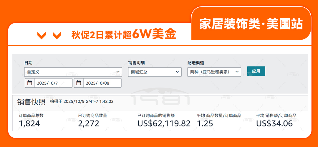 秋促公眾號案例_08.jpg