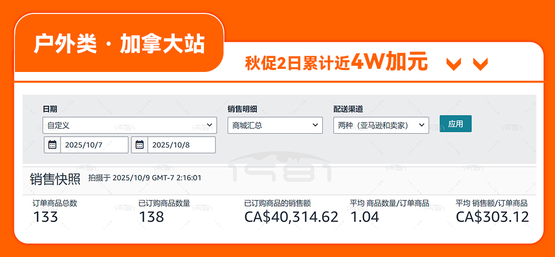 秋促公眾號案例_11.jpg
