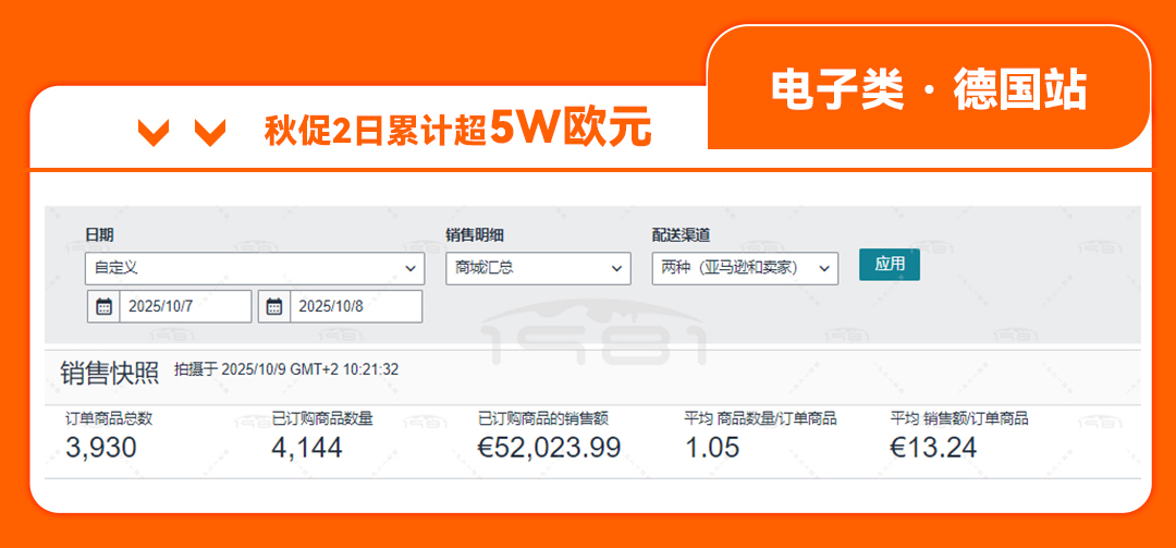 秋促公眾號案例_10.jpg
