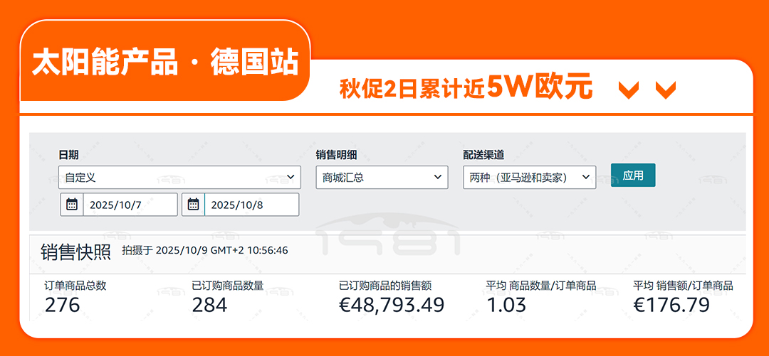秋促公眾號案例_09.jpg
