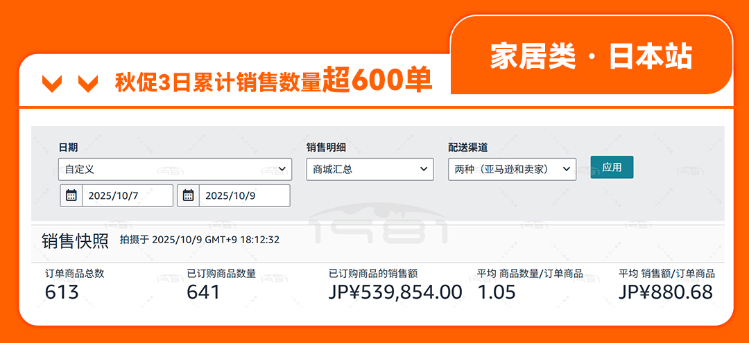 秋促公眾號案例_12.jpg